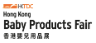 Hong Kong Baby Products Fair logo
