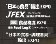 International Wine & Spirits Expo (JFEX Wine & Spirits) 2026 logo